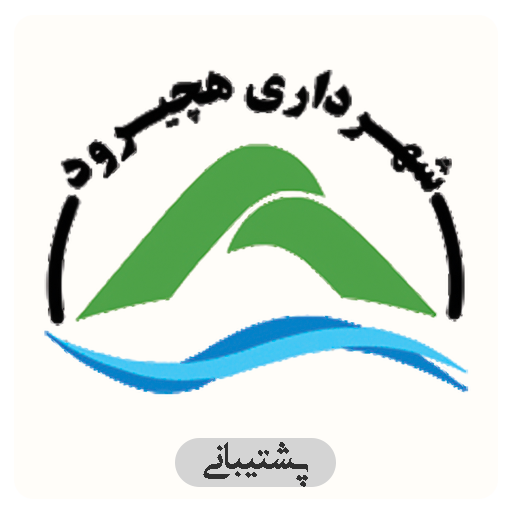 سامانه پشتیبانی شهرمن